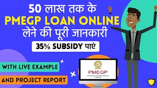 How to Apply for PMEGP Loan for ₹ 50 lacs with Subsidy  Live Online Demo  Eligibility amp Documents [upl. by Namruht958]