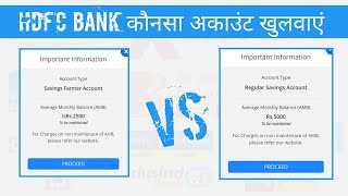 Regular Savings Account vs Savings Farmer account  HDFC online account open [upl. by Nepsa430]