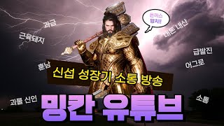 아스달연대기 넷카마 분별법 [upl. by Mueller]