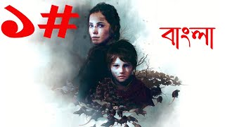 A Plague Tale Innocence Bangla Gameplay Part 1 [upl. by Trella]