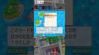 「よし！」って言ってる 三河遊 ゲーム実況 桃鉄動画 shorts 北海道 滝川市 札幌市 [upl. by Oirtemed446]