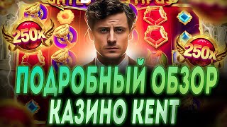 Casino Kent  лучшие игровые автоматы ⁉️ Kent casino отзывы реальных игроков [upl. by Kolnos201]