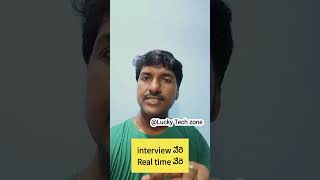 Interview skills VS Real Time project work LuckyTechzone [upl. by Wurtz925]