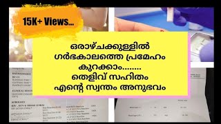 Pregnancy sugar control food in malayalam  pregnancy sugar  gestational diabetes during pregnancy [upl. by Akinaj278]