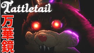 【Tattletail Kaleidoscope DLC 日本語字幕】 最終回 ママと再会！万華鏡から脱出！ ホラー実況プレイ [upl. by Magda]