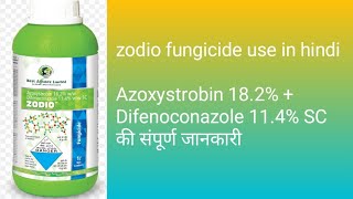 Zodio fungicide use in hindi Azoxystrobin 182 Difenoconazole 114 SC fungicide best [upl. by Lekcim]