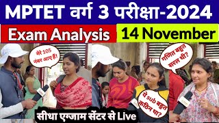 MPTET VARG 3 EXAM ANALYSIS  14 November Exam analysis  mptet varg 3 question paper 2024 [upl. by Thirza]