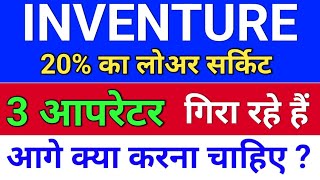 inventure 3 आपरेटर है inventure growth and securities ltd latest news inventure share latest news [upl. by Ammeg]