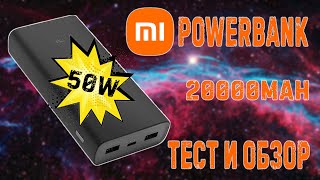 MI Power Bank 50W 20000mAh  заряжает нуотбуки и Nintendo Switch в доке [upl. by Nedda]