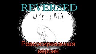 Steampianist  Secrets of Wysteria Reversed Subs RUSENG [upl. by Millwater]