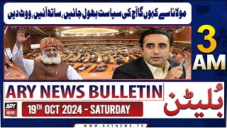 ARY News 3 AM Bulletin  19th Oct 2024  Molana Se Kahoon Ga Aaj Ki Siyasat Bhool Jayen [upl. by Zack980]