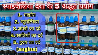 spigelia homeopathic medicine ke 5 special combination best homeopathic medicine for migraine hindi [upl. by Ringo]