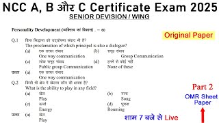 NCC A B C MCQ Exam 2025  NCC C Certificate MCQ Paper 2025  NCC B Certificate Exam Model Paper 2024 [upl. by Aihsitan25]