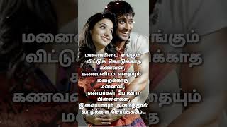 whatsapp status in tamil love bgm LoveBGM suryathamana shortsyoutube [upl. by Luana]