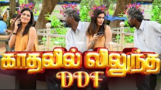 காதலில் விழுந்த DDF  RAMYA DDF COMEDY VIDEO  NAGAI 360 ULTIMATE [upl. by Grey]