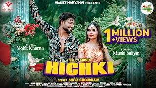 Hichki  Official Video  Shiva Choudhary  Khushi B amp Mohit K  New Haryanvi Song Haryanavi 2024 [upl. by Vaules516]