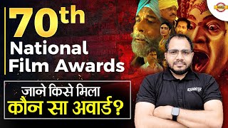 70th NATIONAL AWARDS 2024  NATIONAL AWARDS 2024 WINNERS  BY SANJEET SIR [upl. by Bernhard]