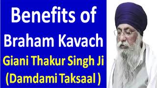 Benefits of BRAHM KAVACH Giani Thakur Singh Ji Patiala Damdami Taksaal [upl. by Nove]