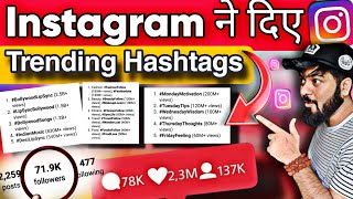 viral reels hashtags for Instagram  best hashtags for Instagram reels 2024 October hashtag [upl. by Laurinda]