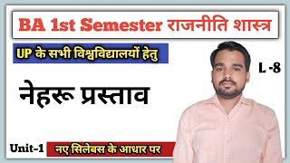 Nehru Report नेहरू प्रस्तावBA 1st Semester Political Science [upl. by Yelloh944]