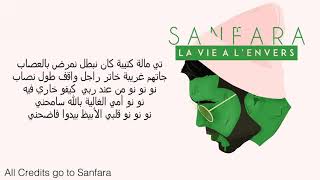 Sanfara No No Lyrics Sanfara only [upl. by Theron]