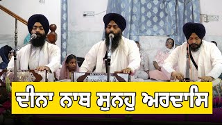 Deena Nath Suno Ardas  Bhai Karnail Singh Ji Hazoori Ragi Sri Darbar Sahib Amritsar [upl. by Bej488]