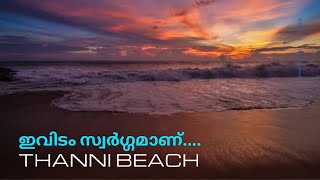 thanni beach  kollam tourist places  kollam beach  kerala beach [upl. by Tempa262]