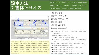 動画03 書体とサイズを変更する [upl. by Obel]