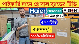 Haier HQLED Google TV price in Bangladesh 2024  Haier tv price in bangladesh 2024  Haier Google tv [upl. by Anairotciv]