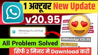 Gb Whatsapp new version kaise dawnload kare  How to update gb whatsapp  Gb Whatsapp update v2095 [upl. by Olyhs]