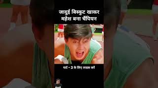 amazingfacts olympics factsinhindi motivation story movie scifimovieexplainedinhindi [upl. by Pauli]