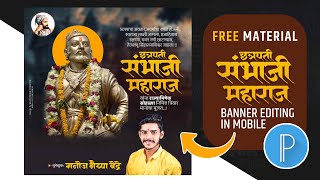 Sambhaji Maharaj Rajyabhishek Banner Editing  sambhaji maharaj rajyabhishek sohala 2024 [upl. by Refeinnej465]