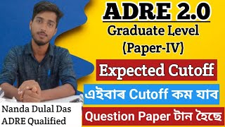 ADRE 20 Graduate level PAPERIV Expected Cutoff  Grade 3। adre2 adre [upl. by Jory396]