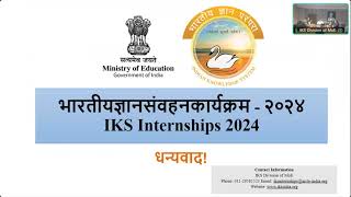 Announcement of IKS Internships 2024 [upl. by Eelyam]