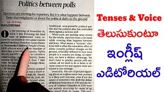 ఇంగ్లీష్ ఎడిటోరియల్ ఆర్టికల్ ఎలా చదవాలి Tense ampvoice లు ఇంగ్లీష్ పేపర్లో ఎంతముఖ్యం ivlacademy [upl. by Keener]