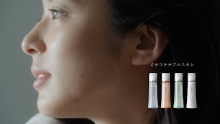 ファンケル 無添加スキンケア TVCM 「サステナブルスキン」篇 その場しのぎじゃない、一生ものの素肌。 30秒 169 [upl. by Skippy]