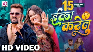 Ek karula new song premiere khesari lal yadav [upl. by Norris]