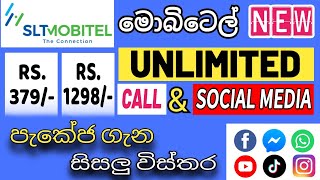 Mobitel Data Packages M6  New Unlimited Call and Social Media Package 2024  One Shot [upl. by Kati]