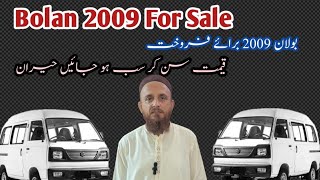 Bolan 2009  Review  For Sale Pak Car Bazar [upl. by Riatsala]