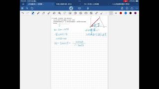 三角函數段考試題填充第12題 [upl. by Etnasa959]