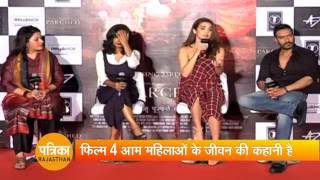 Ajay Devgn Surveen Chawla Tannishtha Chatterjee launch Parched trailer [upl. by Michelsen]