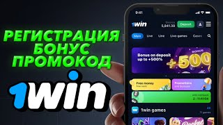 ✅ Регистрация На 1WIN Как правильно зарегистрироваться чтобы получить все бонусы [upl. by Rumilly]