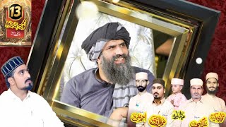 Mehfil Arzuae Madina [upl. by Chill]