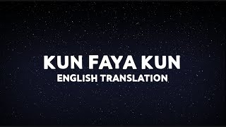 Kun Faya Kun  English Translation  A R Rahman Mohit Chauhan Irshad Kamil Javed Ali [upl. by Voorhis]