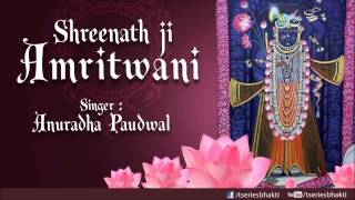 Shreenathji Amritwani Gujarati By Anuradha Paudwal I Full Audio Song Juke Box [upl. by Saucy974]