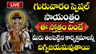 LIVE  Dattatreya Stotram  Telugu Devotional Songs  Bhakti Songs  SumanTVBhakthiLife [upl. by Lleumas]