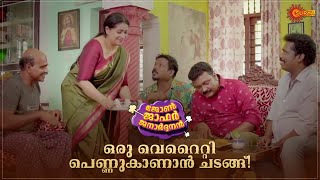 Pennu Kaanal Comedy  Best Moments on John Jaffer JanardhananUllas Pandalam Thesni Khan  Surya TV [upl. by Nabetse820]