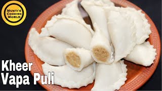 ক্ষিরসার পুরে ভরা ভাপা পুলি পিঠা ॥ Vapa Puli Pitha ॥ Kheer Puli ॥ Chandra Puli [upl. by Tucker26]