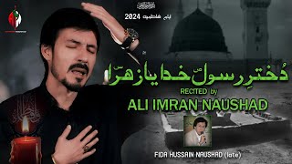 New Farsi Noha 2024  Dukhtar E Rasool E Khuda  Ali Imran Naushad  Ayam e Fatmiyah 20242025 [upl. by Michey]