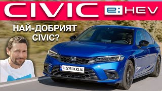 Новият Civic на Honda найдобрият досега [upl. by Stirling]